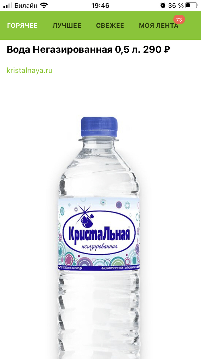 Дорогая сегодня Вода…