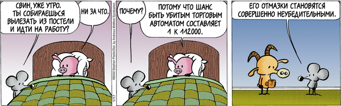 Не выходи из комнаты