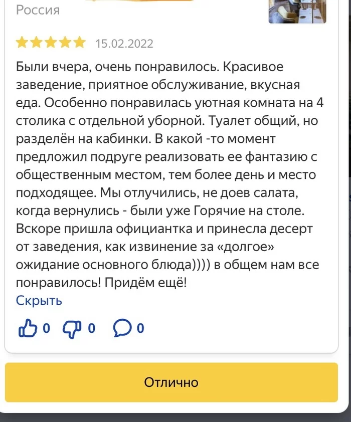 А что для вас хорошее свидание? - Моё, Свидание, Романтика, Отношения