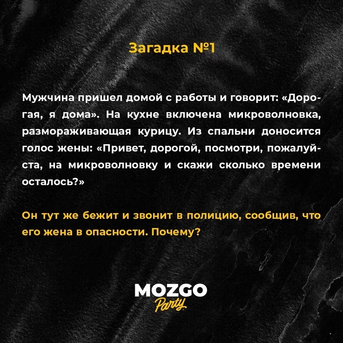 Почувствуйте себя настоящим детективом - Моё, Детектив, Загадка, Убийство, Преступление, Криминал, Головоломка, Длиннопост