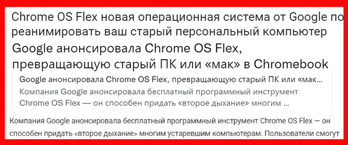    Chrome OS Flex     Google       , Windows, Apple, IT, ,  , 3dnews, Google, Google Chrome,  ,   