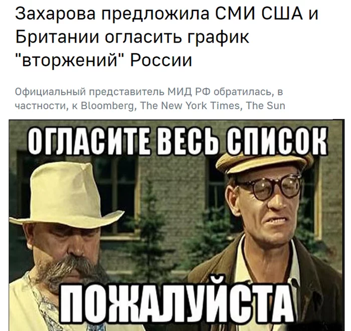 Огласите весь список пожалуйста видео. Огласите весь список пожалуйста актер. Мем огласите весь список пожалуйста. Я люблю Россию в Голливуде огласите весь список пожалуйста.