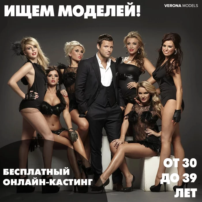 I saw today an advertisement in VK - Models, Girls, beauty, In contact with