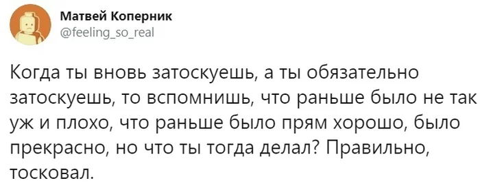 Today is your happiest day, just believe me - Нытье, Whiners, When you see it, Be, Depressed, Today is tomorrow, Do you know?