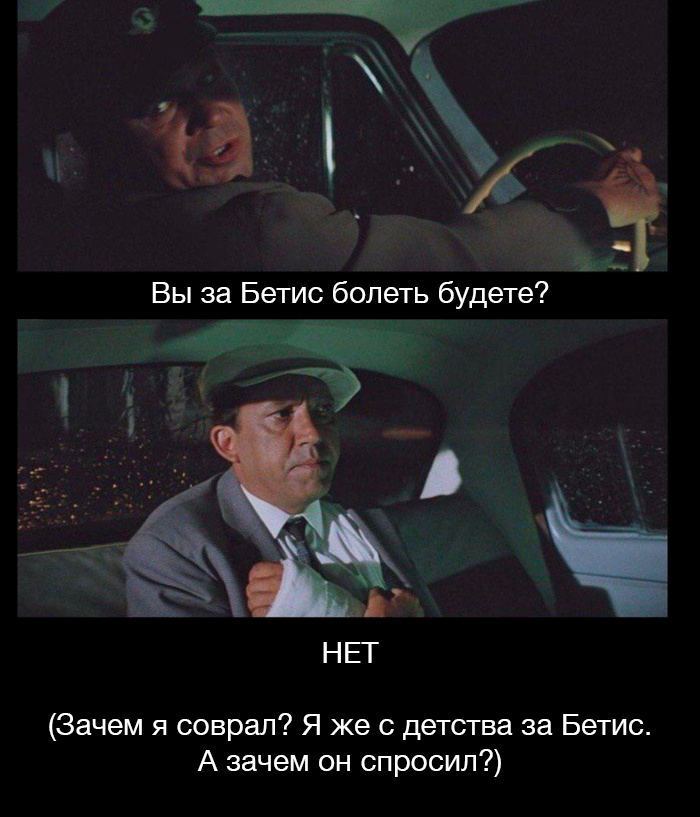 Зачем соврал?