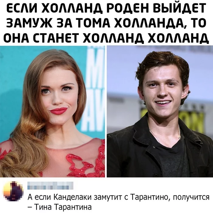 Family - Memes, The photo, Humor, Family, Actors and actresses, Screenshot, Comments, Surname, Repeat, Tom Holland, Picture with text