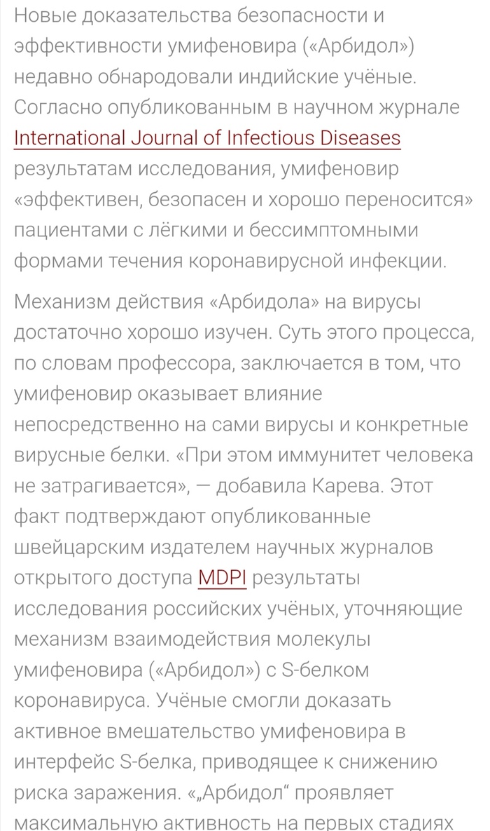 Арбидол: истории из жизни, советы, новости, юмор и картинки — Все посты |  Пикабу