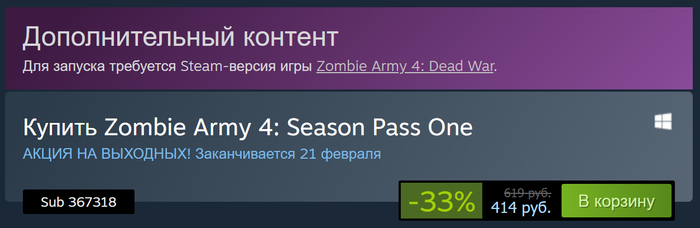 [Steam] Zombie Army 4: Season Pass One стал бесплатным Steam, Халява, Компьютерные игры, DLC, Zombie Army 4