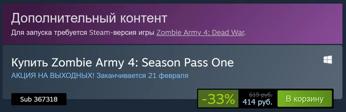 [Steam] Zombie Army 4: Season Pass One has become free - Steam, Freebie, Computer games, DLC, Zombie Army 4