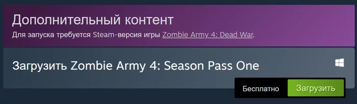 [Steam] Zombie Army 4: Season Pass One has become free - Steam, Freebie, Computer games, DLC, Zombie Army 4