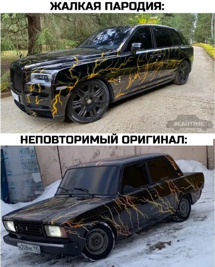 Повидлыч - Моё, Мемы, Авто, Rolls-Royce, Ваз-2107, Давидыч, Картинка с текстом