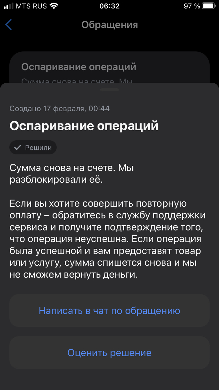 Магнит доставляет. UPD Доставка, Служба поддержки, Мошенничество, Защита прав потребителей, Длиннопост, Негатив, Супермаркет Магнит