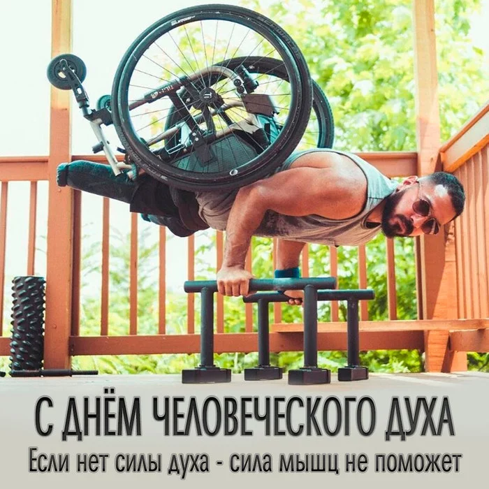 The man who defeated others is strong, the one who defeated himself is powerful. - My, Strength of mind, Congratulation, Postcard, The calendar, Holidays, Strength of will