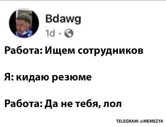 Кто если не я? - Работа, Резюме, Скриншот