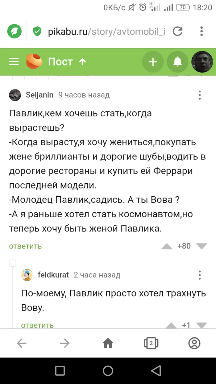 Pavlik and Vova - Screenshot, Wishlist, Comments on Peekaboo