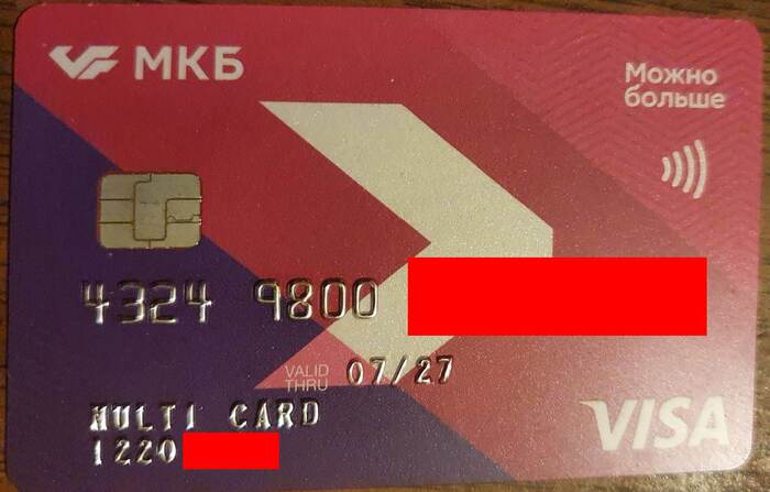 Bank card found - A loss, Lost things, Lost, Found things, Found, Moscow