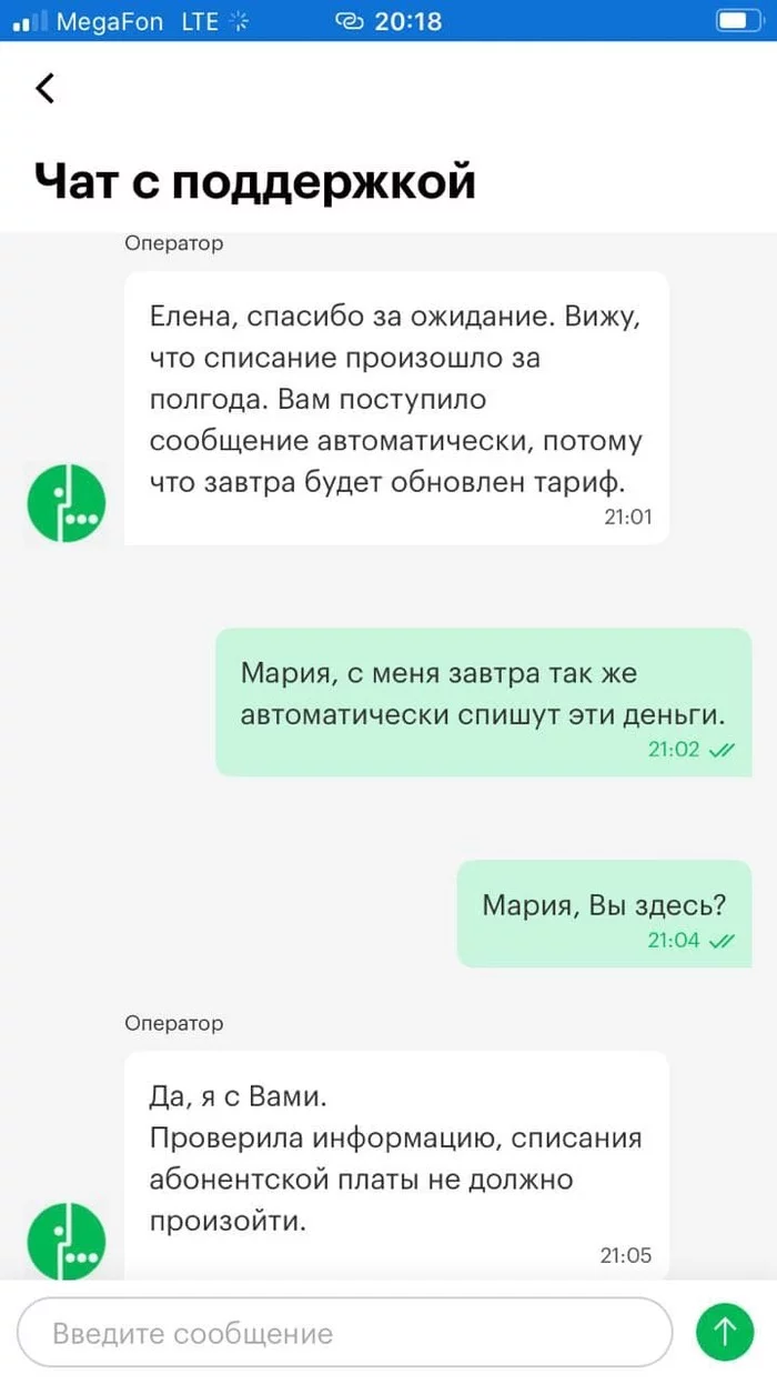 Мегафон украл деньги. Что делать? - Моё, Без рейтинга, Негатив, Мегафон, Обман, Длиннопост