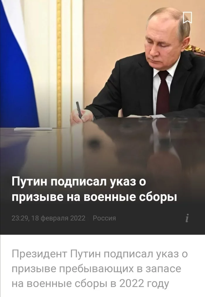 Войны не будет - Владимир Путин, Армия, Военные сборы, Политика