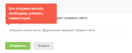 Неадекватное усложнение жалобы - Предложения по Пикабу, Предложение, Пикабу, Профиль, Жалоба, Негатив