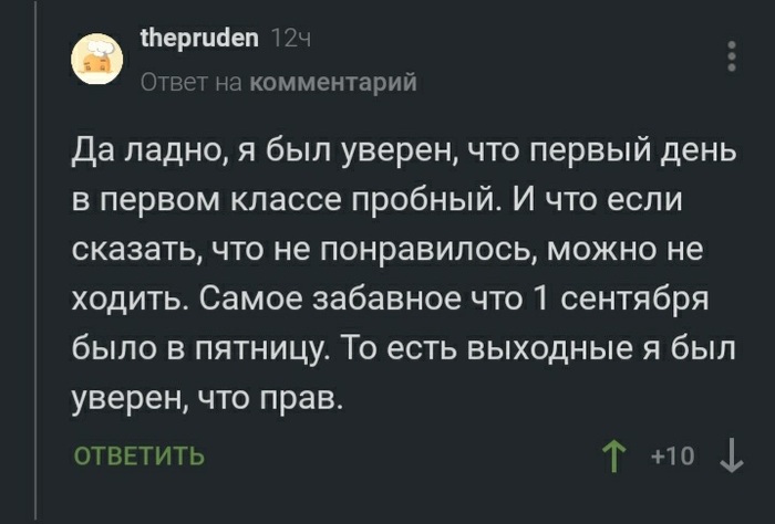 Наивный)