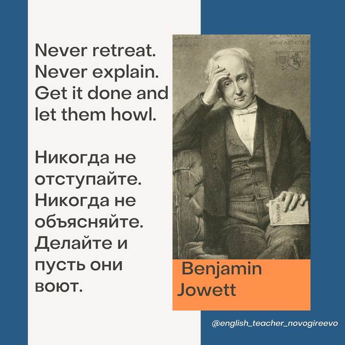 Цитата Бенджамена Джоуэтта № 1 - Моё, Цитаты, Афоризм, Золотые слова, Пословицы и поговорки, Мысли, Философия, Мудрость, Жизнь, Высказывание