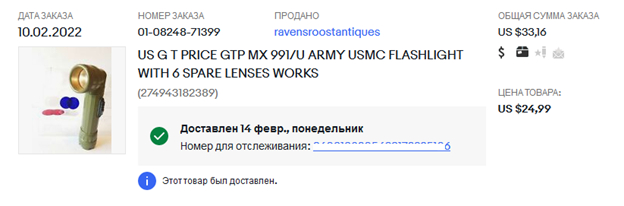 Сказ о том как покемон захотел во Вьетнаме повоевать, часть 2 - Хобби, Покупка, Коллекция, Страйкбол, Страйкбольный кит, Длиннопост