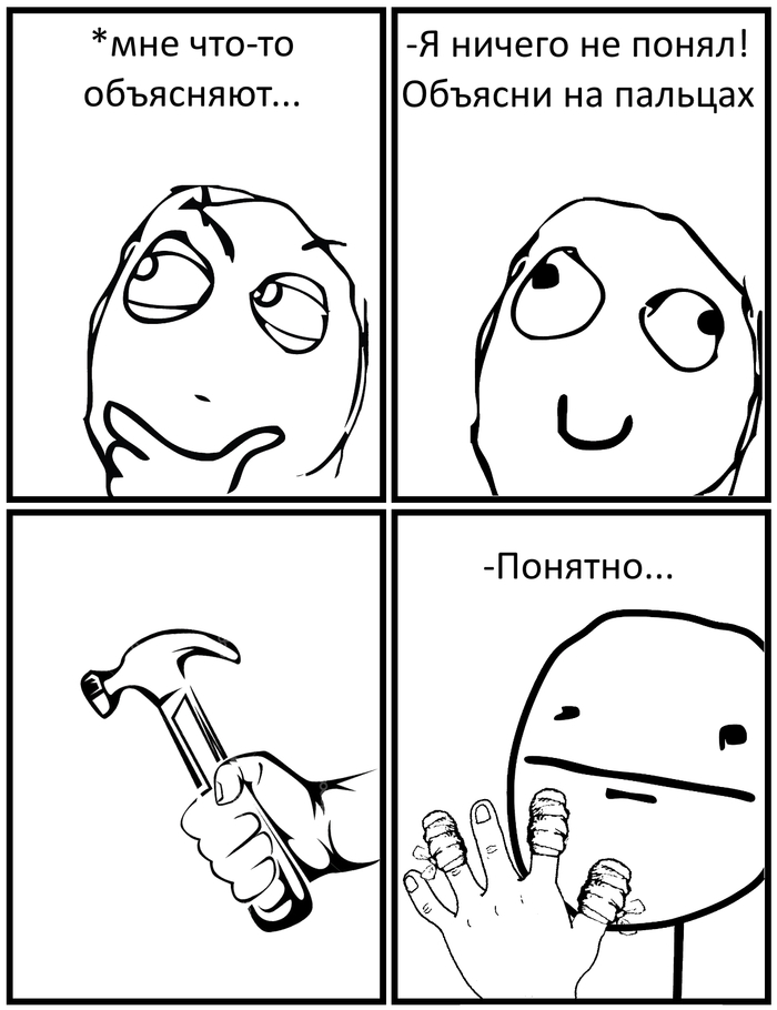 Доходчиво