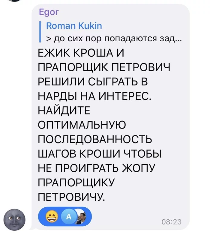 А вы точно Google? - Юмор, IT юмор, Программист, Скриншот, Собеседование, Логическая задача