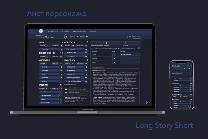 Интерактивный лист персонажа для D&D 5e - Моё, Настольные ролевые игры, Ролевые игры, Dungeons & Dragons, Dnd 5, RPG, Лист персонажа, Гифка, Длиннопост