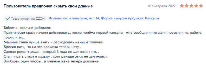 Волшебные таблетки