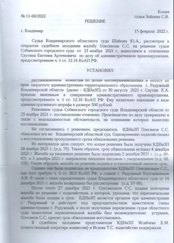 In Raduzhny, officials declared war on a child - My, Court, Lawyers, Criminal case, Corruption, Officials, Right, Politics, Law, Injustice, Fine, Advocate, Punishment, Bailiffs, Longpost