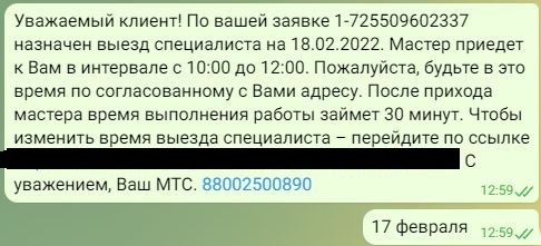 МТС что ты тваришь... - Моё, Интернет, МТС, Негатив, Казань, Рукожоп, Лига юристов