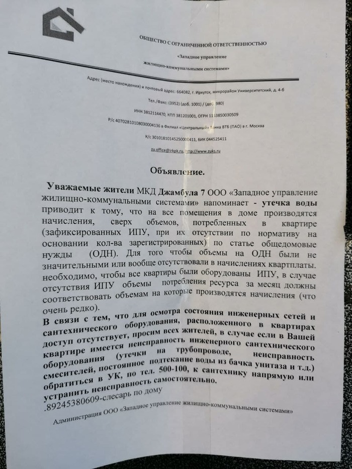 ���������� �� ���?