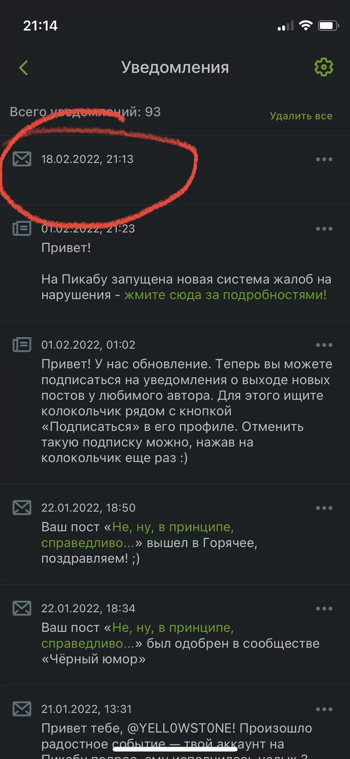 Это какой-то юмор или просто баг? - Моё, Баг, Уведомление, Пикабу, Техподдержка Пикабу, Вопрос, Длиннопост