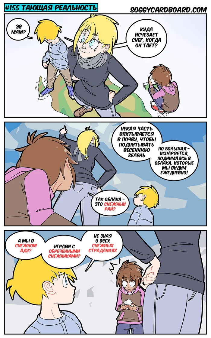 Melting Reality - Soggycardboard, Web comic, Comics, Translation, Humor, Snow, Hell, Suffering, Carmen, Longpost