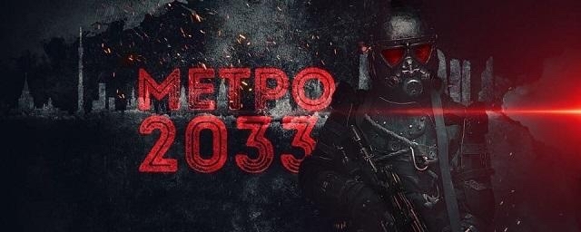 What a pity... Too bad... - My, Metro 2033, Metro 2034