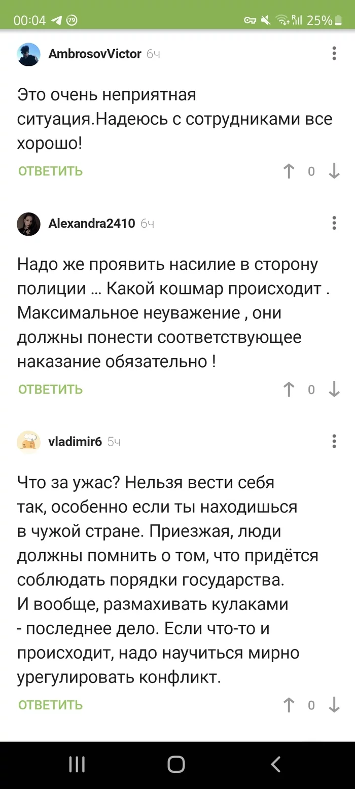 Response to the post Migrant beat up two policemen in the Moscow metro - Police, Migrants, Moscow Metro, Beating, Criminal case, Tajiks, Negative, Moscow, news, Screenshot, Reply to post, Longpost, Comments on Peekaboo