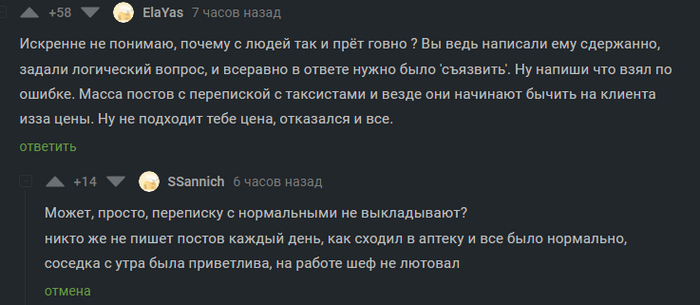 Ответ на пост «Работай на себя»