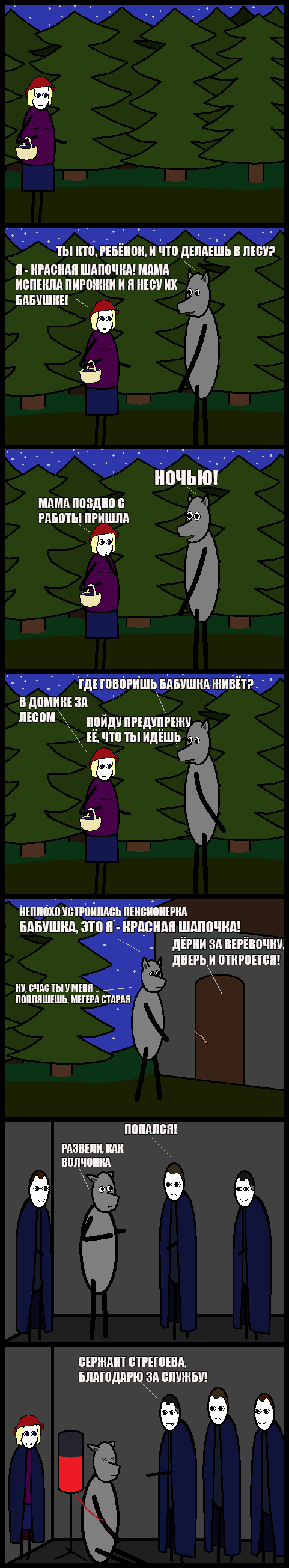 Krasnoshapskoye - CynicMansion, Comics, Little Red Riding Hood, Vampires, Longpost