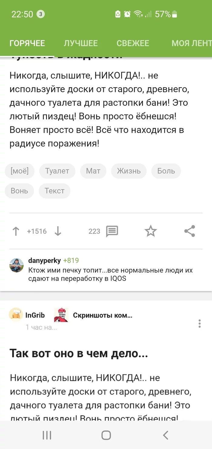 Вы бл@ть издеваетесь? - Моё, Ответ на пост, Бесит, Мат, Скриншот