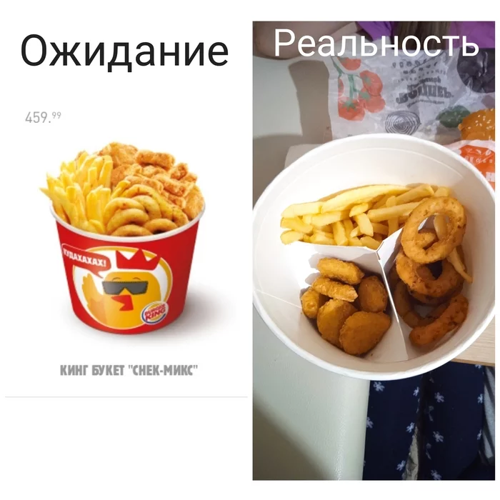 Burger King - My, Burger King, Fast food, Food, Food delivery, Expectation and reality, Marketing