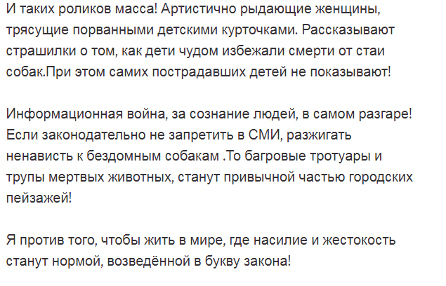 Why in the fight against the defenders of stray dogs we must win - Homeless animals, Stray dogs, Law, Петиция, Change org, Negative, news, Media and press, Radical animal protection, Animal defenders, civil position, Civil society, Children, Yakutsk, Longpost, No rating