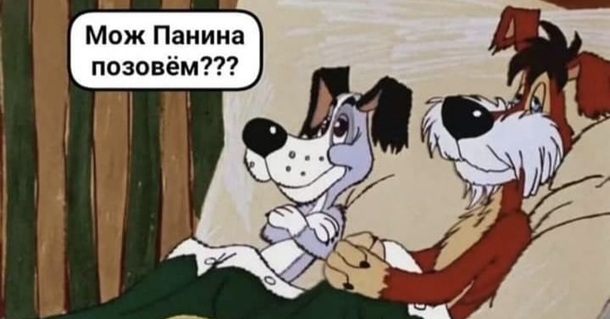 Пес в гостях у барбоса. Бобик в гостях у Барбоса мультфильм. Бобик в гостях у Барбоса Союзмультфильм. Бобик в гостях у Барбоса 💎 Золотая коллекция Союзмультфильм 1977.