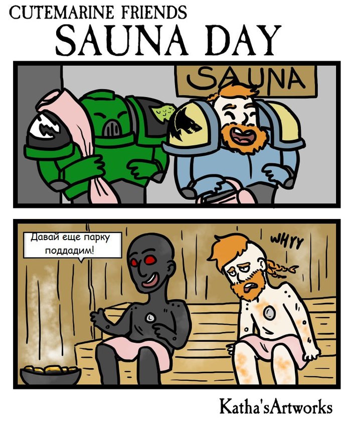 С Саламандрами в сауну лучше не ходить