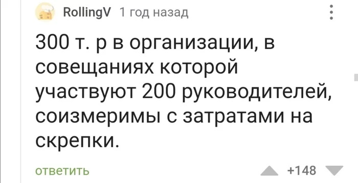 Долгое согласование - Комментарии на Пикабу, Компания, Согласование, Организация, Мат, Длиннопост