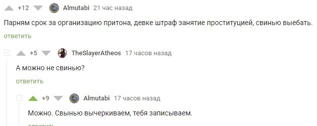 Лучше бы молчал - Скриншот, Комментарии на Пикабу, Комментарии, Переписка, Мат