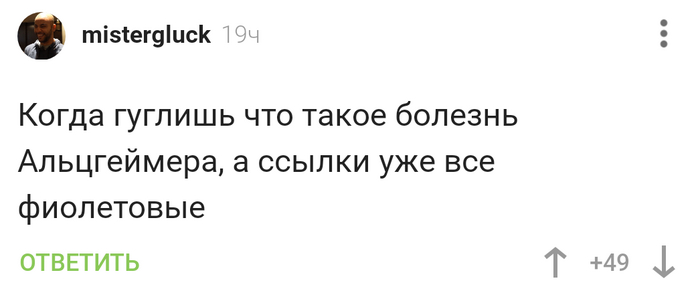 Болезнь Альцгеймера