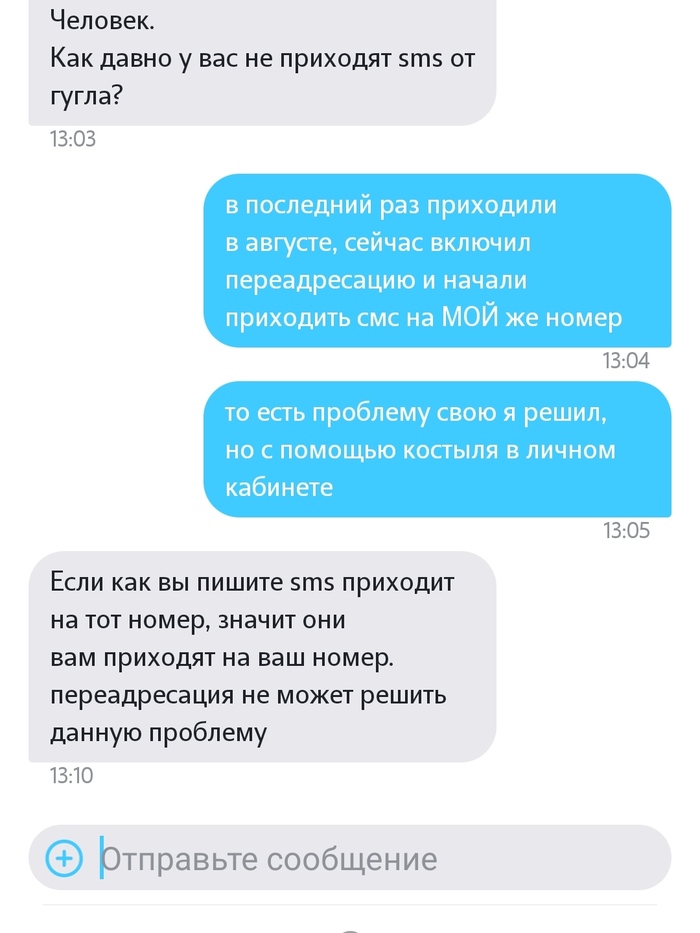 Не приходят смс от пикпоинт на теле2