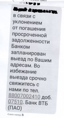 Fraudulent scheme of VTB Bank or how I was issued a loan 4 months after the card was closed - My, VTB Bank, Fraud, Deception, Credit, Longpost, Negative, Bank, Service