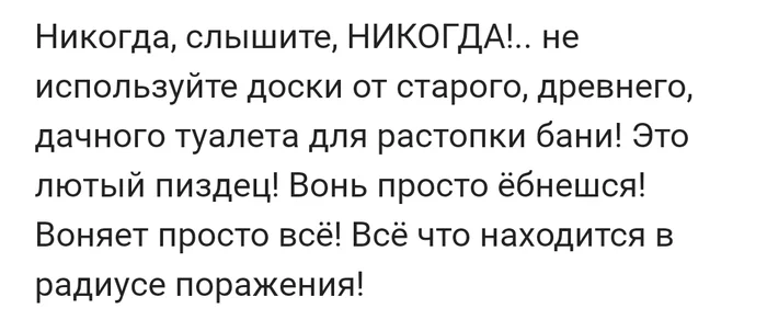 Так вот оно в чем дело... - Комментарии на Пикабу, Скриншот, Дрова, IQOS, Вонь, Повтор, Юмор